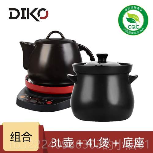 正品分陶中药体壶家用能煎药壶熬中医砂锅电子瓷药煲罐全自动中智