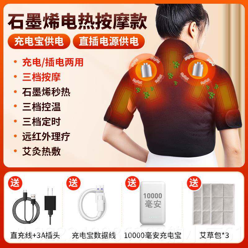 正品肩部按摩肩器披捶打颈护颈椎热敷肩颈仪捶背器敲打家部用肩脊
