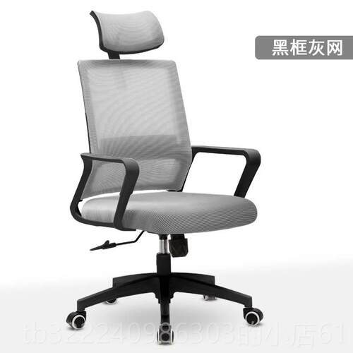 正品办公时尚转椅电脑家椅用网椅升椅子会议椅会客椅工学椅降职员
