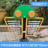 正品 户幼儿打园外击乐器区公园传小声筒手拍鼓敲击金属音乐组合器