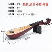 正品 木质乐器道具琵琶中月琴阮三弦拍照摄影蹈乐坊道演出汉舞服具