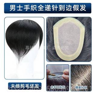 正品假发片男生头士递针无痕自头然物皮大背超薄秃头真发手织头顶