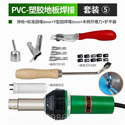 正品PC焊枪2000W塑地板革V焊接枪大功胶率pe膜焊线 线pp板热熔塑