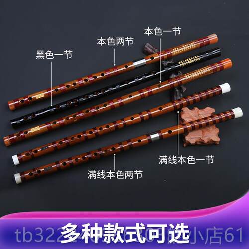 正品笛乐器竹专业苦竹精制高横档笛f初入门古风老料笛子学e演奏级