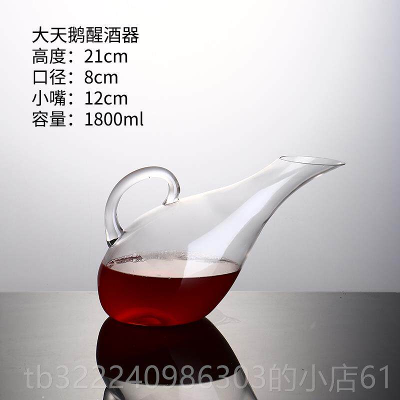 正品酒器酒壶 快醒器 水晶玻璃醒酒器 速醒红酒解酒器酒 分酒壶器