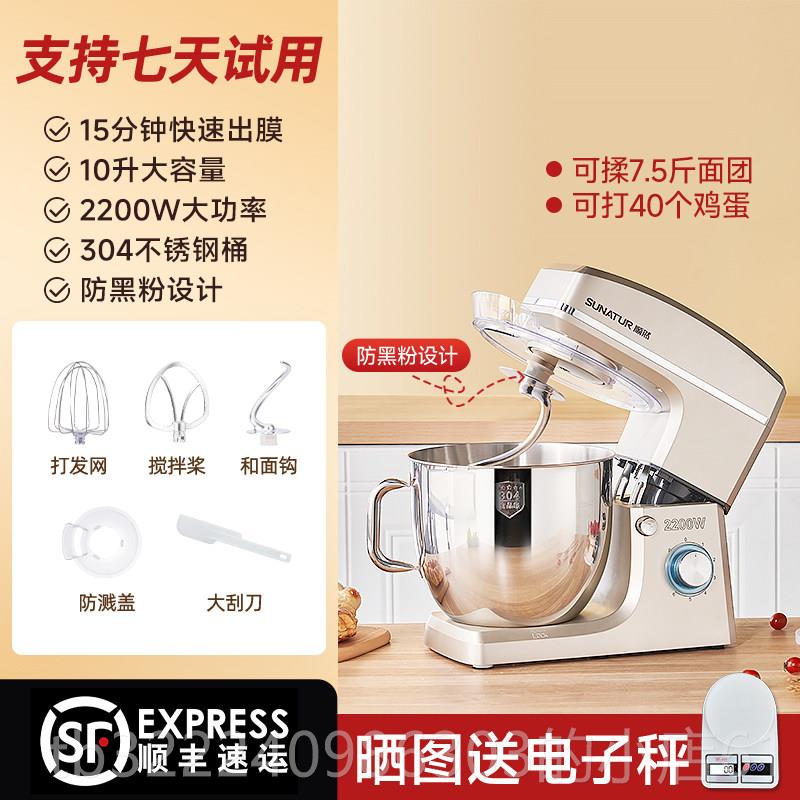 正品面顺然10升厨师机机台式打蛋器电动油家用和奶机打发奶盖搅拌