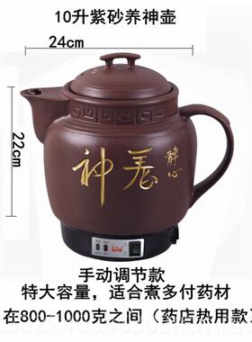 正品6L8L锅10L药壶 养家用电中药全自动中药壶紫煎砂锅药罐大容量