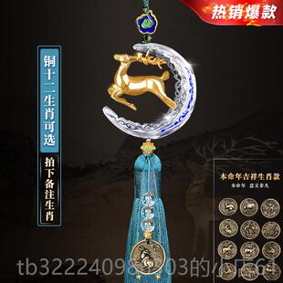 正品路平汽车挂件高档载挂饰车内吊饰一鹿2024新款男车安内饰品摆