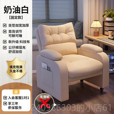 正品沙适发电脑椅家用舒久坐懒人椅可躺可睡室办椅公座椅卧单人电
