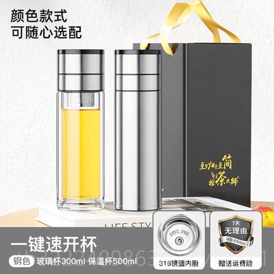 正品一键单手开盖泡保温杯男高档31士6不锈钢茶水分水离茶杯车载