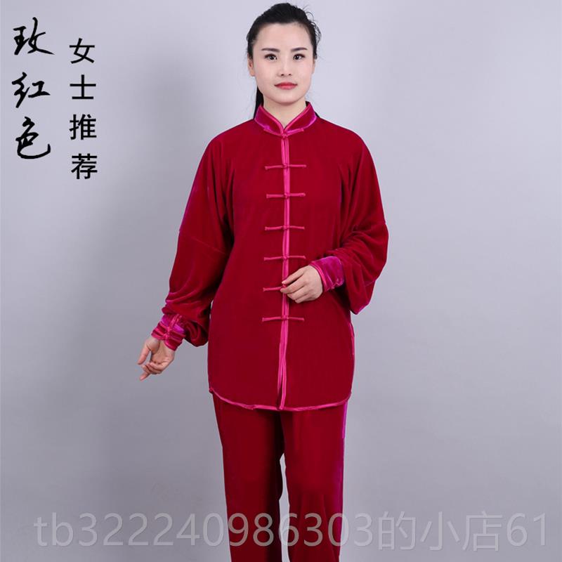 正品金丝绒服太极服服女秋冬季保暖武极术表演男中国风太拳练功装