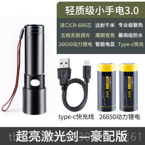 正品电锐尼光超亮电筒可充强式耐用小型可携式氙气家手用电池户外