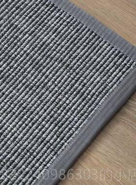 正品久忆北极简灰色编仿剑麻地客厅欧茶几垫现代书织房卧室地垫毯