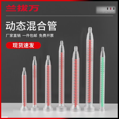 动态混合管 AB胶混合管 电动搅拌混和针头 RM/RS点胶阀螺旋胶管