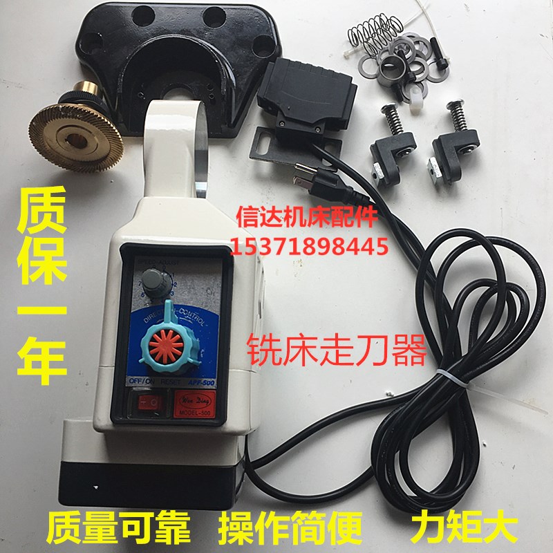 炮塔铣床走刀器 自动进给器 铜齿轮sbs宝鸡建丰同益 手柄式进刀器