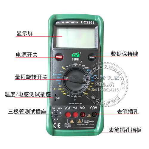 多一数字万用表DY2201 DY2101 DY2105 DY2106 机械保护万用表