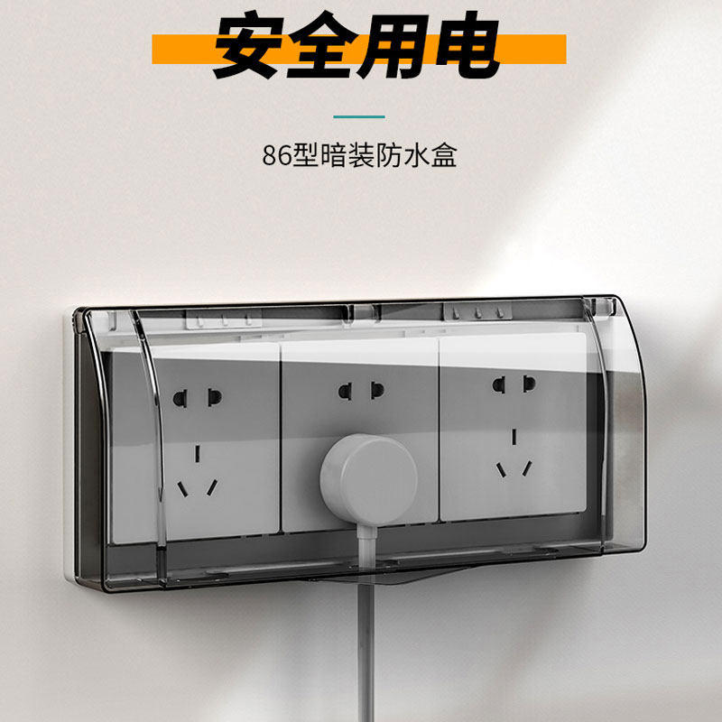 三联透明防水罩86型开关插座防溅盒室外卫生间粘贴式电源保护盖子图片