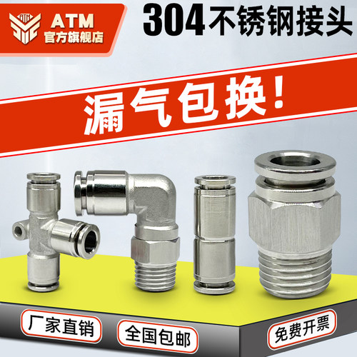304不锈钢气动接头PC螺纹直通PV弯头PE/PU/PL快速接头SL-06调节阀
