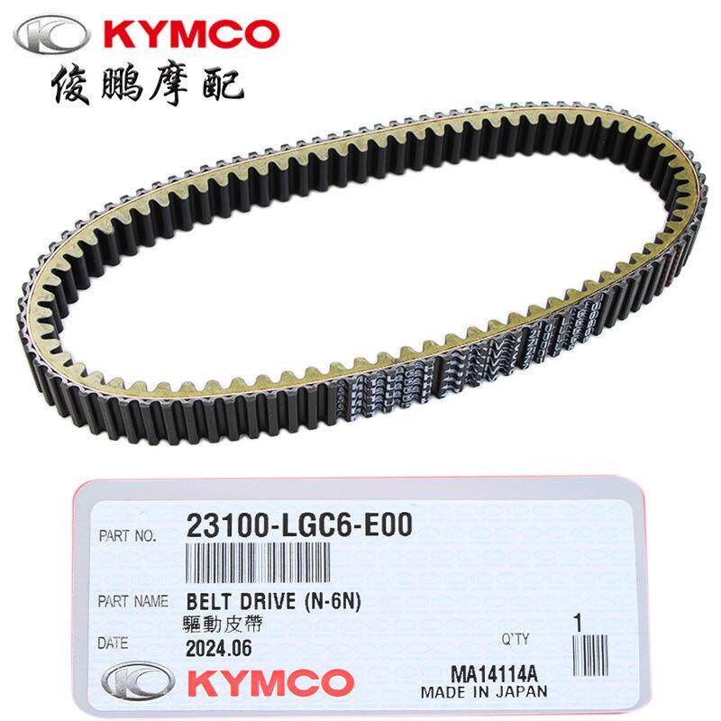 光阳原厂 AK550 一代/二代 CK600T-10/-11 传动皮带 发动机小皮带