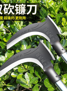 高锰钢双砍镰刀长柄割草刀多功能开山钓鱼户外农用工具砍割树柴刀