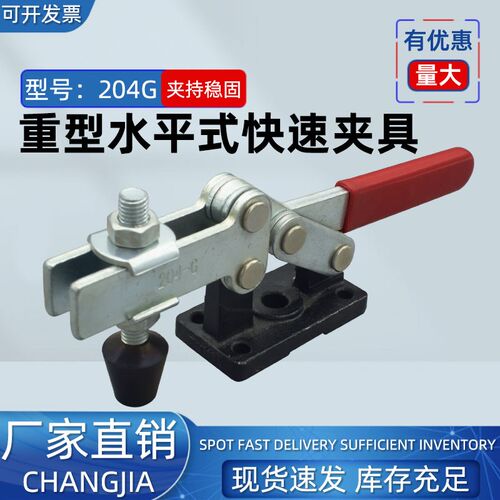 重型快速夹具GH/CH/SD204G水平式焊接夹钳固定木工夹子夹紧器工具