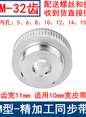 S3M32齿同步带轮齿宽11带台阶BF 内孔5 6 8 10 12 14 15同步轮S3M
