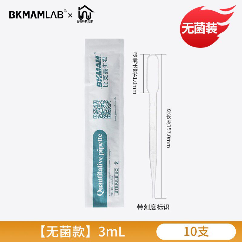 【赠品链接】勿拍  塑料滴管3ml