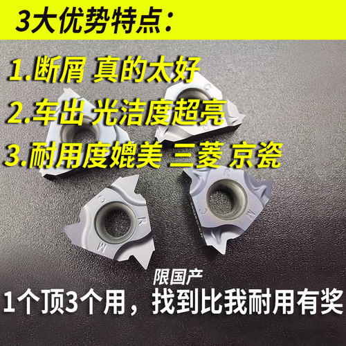 螺纹刀片 60度 内/外螺纹牙刀 刀头 不锈钢专用16erag60/16IRAG60