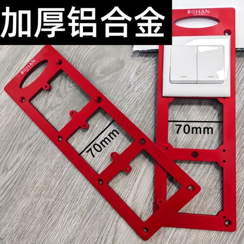 新86线盒开关插座开孔神器加厚国标铝合金亚克力模具木工工具模板