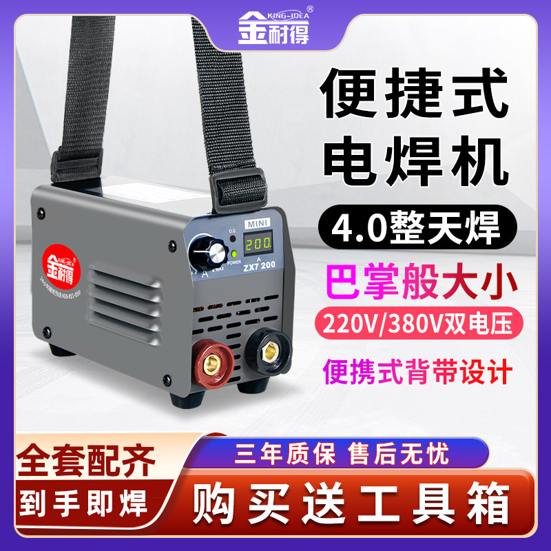 电焊机220v家用纯铜小型迷你便携式380v工业级315双电压大品牌两