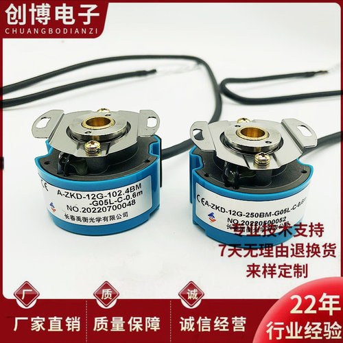A-ZKD-12G-102.4BM-G05L-C-0.6m原装禹衡光电旋转编码器250BM