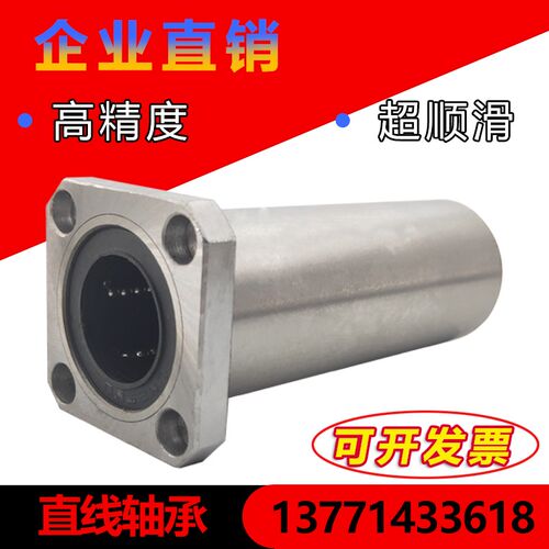 直线轴承 方法兰加长 LMK8UU LM10UU 12 16 20 25 30 35 40 50 60