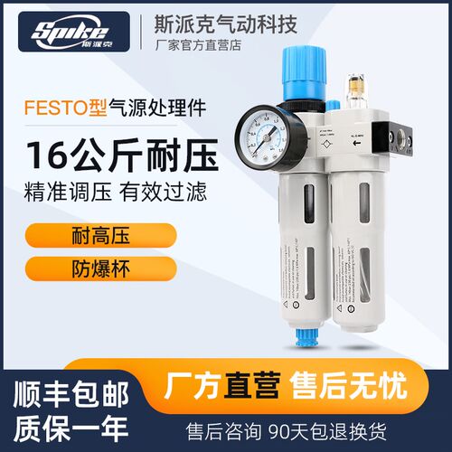 FESTO费斯托型FRC/LFR-1/4-MINI/MIDI高压16公斤调压阀油水分离器