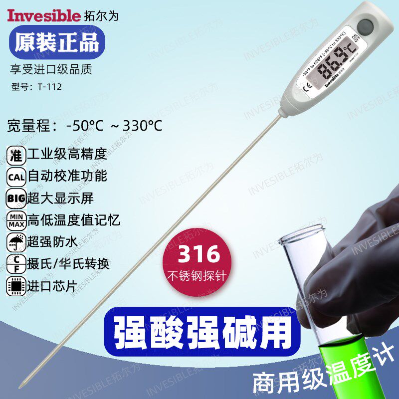 T 112不锈钢316探针 工业化学耐腐蚀 强酸强碱专用电子探针温度计