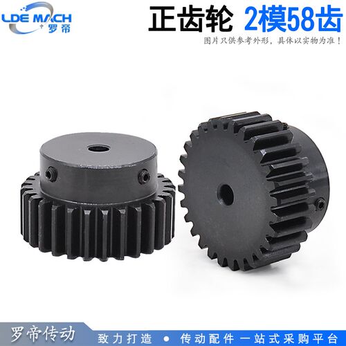 凸台正齿轮/2模58齿/2M58T/带台阶/凸台成品内孔/直齿轮