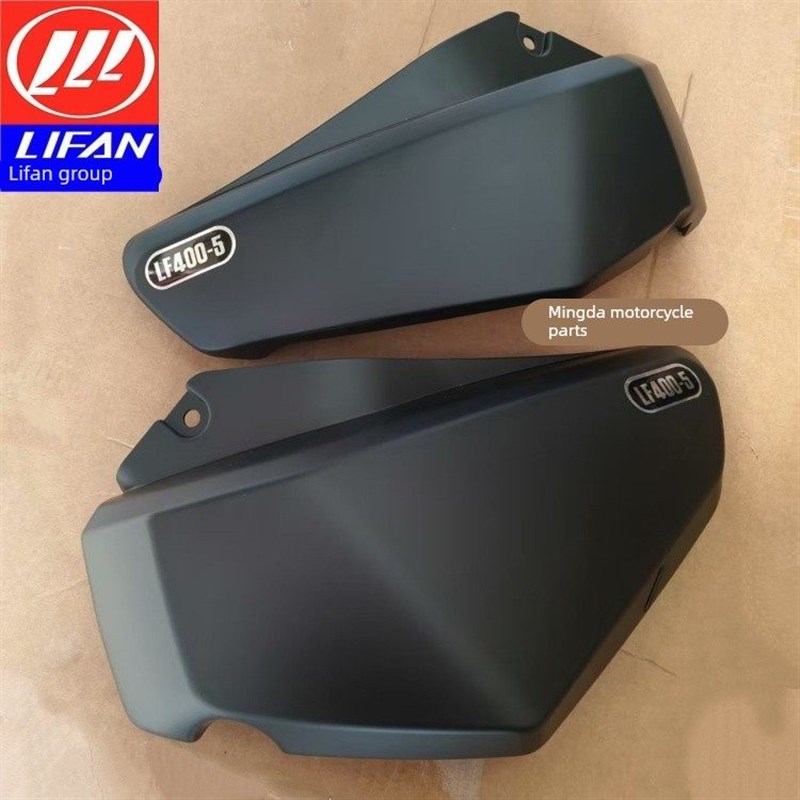 力帆摩托车配件LF400-5/V400左右侧盖护板左侧盖右侧 盖原厂配装