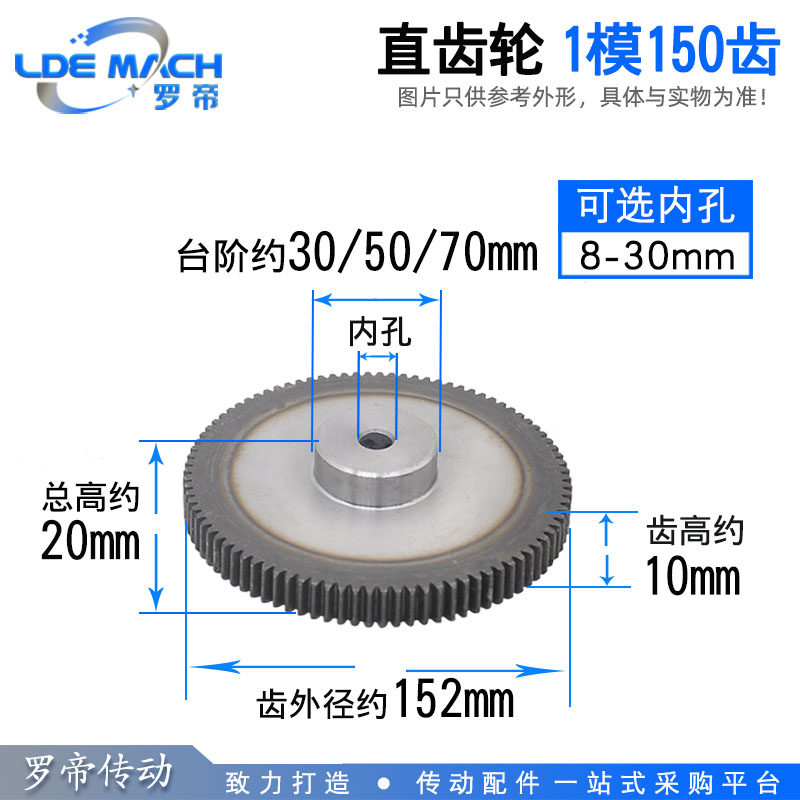 凸台正齿轮/1模150齿/1M150T/带台阶/凸台成品内孔/直齿轮