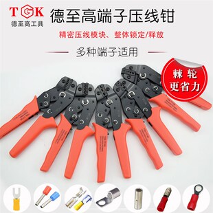 欧式 专用钳裸端子 端子压接钳 连接端子头 TGK端子压线钳TY102