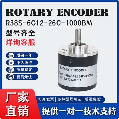 R38S-6G12-26C-1000BM增量型光电旋转编码器6G24C-360BM1-2M E38S