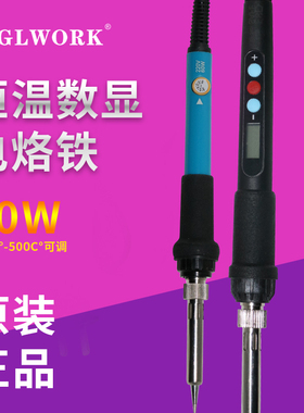 盒装家用电烙铁大功率内热式迷你烫葫芦画焊接套装数显实习电焊笔