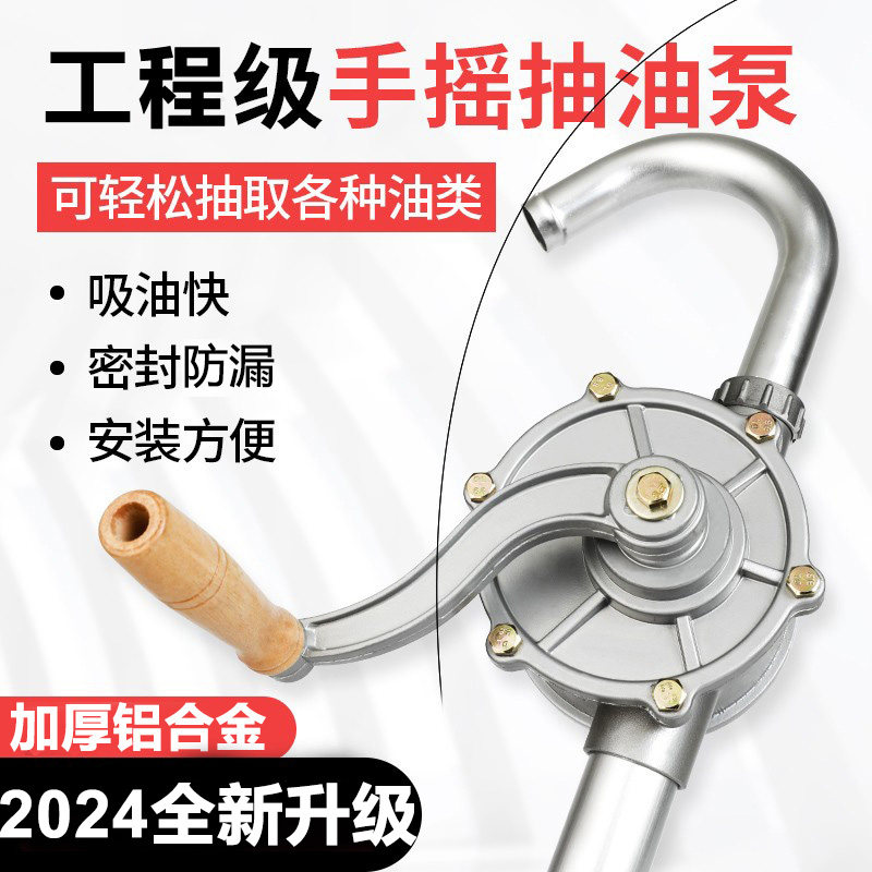 手摇抽油泵抽油神器油抽子手动柴油汽油自吸不锈钢油桶吸油器小型