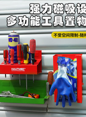 高强磁力磁铁五金工具架五金强磁性收纳磁吸架吸铁石货架吸墙