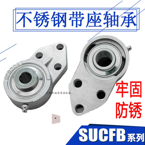 304材质不锈钢轴承座悬挂座UCFB202 FB203 FB204 FB205 206 FB207