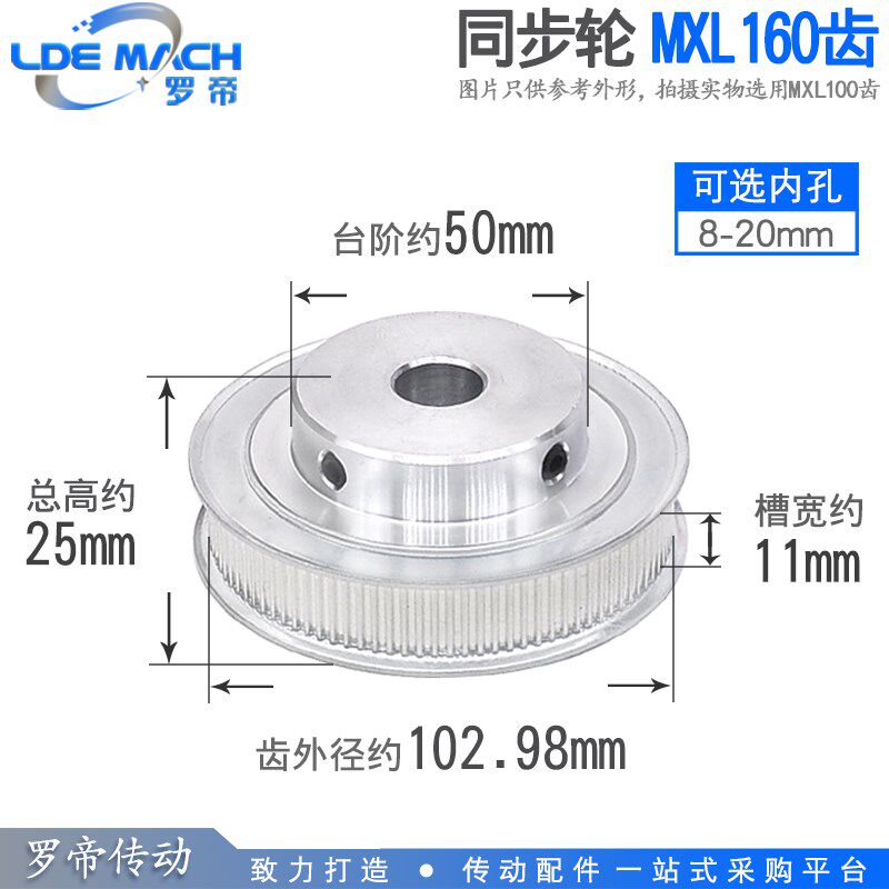 同步轮 MXL160齿 T 槽宽11 BF型/K型 台阶同步皮带轮 内孔8-20mm