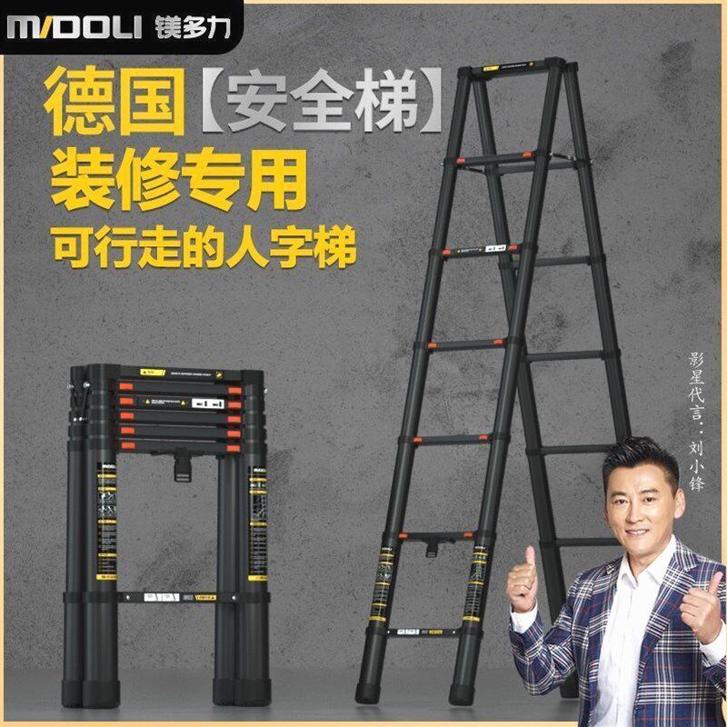可行走的人字梯子铝合金加厚装修梯折叠工程楼梯粉刷梯伸缩移动梯