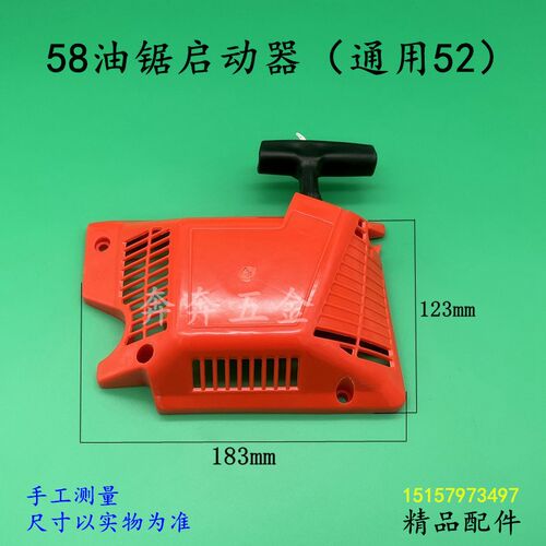 配58油盘启动器伐木锯油锯拉盘52易启动加厚型通用油锯启动器总成