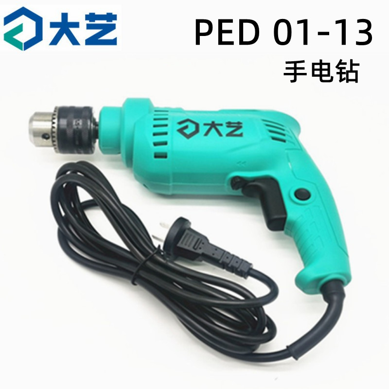 大艺PED 01-13手电钻工业660W大功率电动13MM电钻有线电动螺丝刀