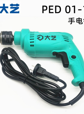 大艺PED 01-13手电钻工业660W大功率电动13MM电钻有线电动螺丝刀
