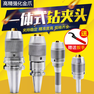 APU13 一体式 C20 R8钻夹头 APU16直柄自紧钻夹头BT30莫氏 钻夹头