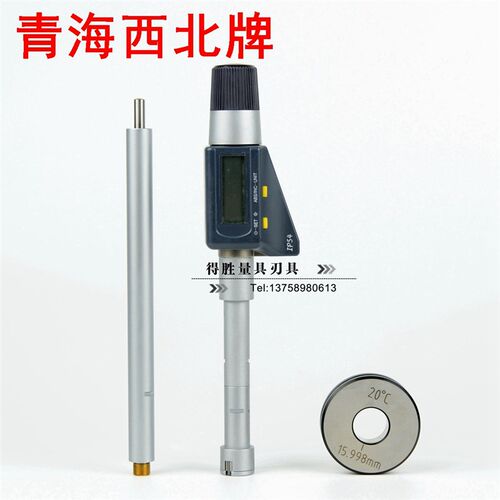 青量西北牌数显三点内径千分尺 3-100*0.005mm电子三爪内径千分尺